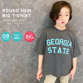 【送料無料】キッズ Tシャツ 子供服 半袖 プリント ロゴ ラウンドヘム ビッグシルエット BIG ジュニア カジュアル アメカジ ストリート 110cm 120cm 130cm 140cm 150cm 160cm「323-01」