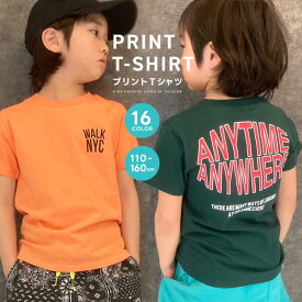 【送料無料】半袖Tシャツ キッズ 子供服 男の子 女の子 プリントtシャツ ティーシャツ 夏物 夏服 綿100% 韓国子供服 ジュニア 110cm 120cm 130cm 140cm 150cm 160cm「523-102」