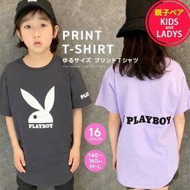 《ポイント10倍！》PLAYBOY Tシャツ キッズ 子供服 男の子 女の子 レディース 半袖Tシャツ プレイボーイ プリント ジュニア BIGシルエット ビック ビッグ バックプリント ストリート ブランド 140cm 150cm 160cm M L 「P23-00」