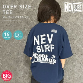 【送料無料】NEVSURF オーバーサイズTシャツ キッズ 子供服 男の子 女の子 半袖Tシャツ ビッグシルエット ビック ティーシャツ コットン バックプリント ネブサーフ ジュニア 夏物 夏服 韓国子供服 110cm 120cm 130cm 140cm 150cm 160cm「N24-04」