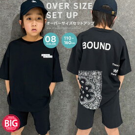 【送料無料】SHISKY オーバーサイズセットアップ キッズ 子供服 男の子 女の子 上下セット 半袖Tシャツ ハーフパンツ 半ズボン ビッグシルエット ルームウエア ルームウェア 部屋着 ジュニア ダンス衣装 韓国子供服 110cm 120cm 130cm 140cm 150cm 160cm「524-111」