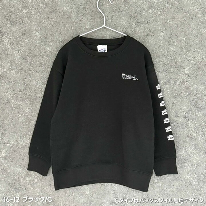 楽天市場】COSBY オーバーサイズ裏起毛トレーナー キッズ 子供服 