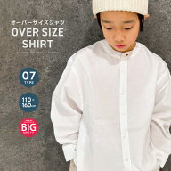 【送料無料】オーバーシャツ キッズ 子供服 男の子 女の子 長袖シャツ オーバーサイズ ビッグサイズ 大き…