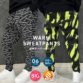 裏起毛 総柄テーパードパンツ スウェットパンツ キッズ 子供服 男の子 女の子 長ズボン ジョガーパンツ ジャージ ヒョウ柄 豹 レオパード ダンス衣装 部屋着 ルームウェア 暖かい 冬物 冬服 秋物 秋服 ジュニア 110cm 120cm 130cm 140cm 150cm 160cm「545-03」