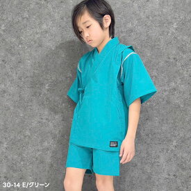 【送料無料】ICEFABRIC 接触冷感 甚平 キッズ 子供服 男の子 女の子 綿タッチ おしゃれ お祭り 浴衣 和服 和装 無地 花柄 ジンベイ こども 子供用 子ども セットアップ 上下セット 部屋着 ジュニア 夏物 夏服 110cm 120cm 130cm 140cm 150cm 160cm「934-30.935-00.935-01」