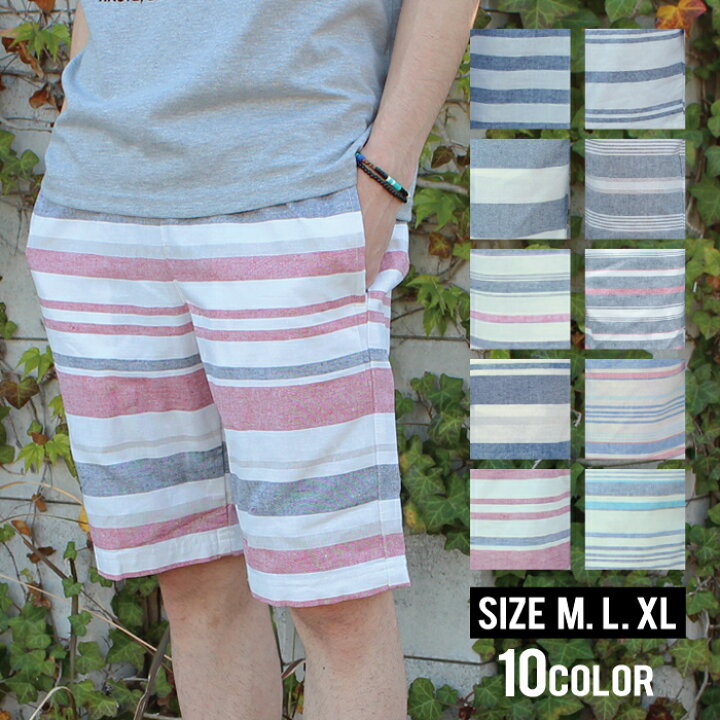 楽天市場 楽天スーパーsale Off 1999円 1599円 メンズ 麻昆 ボーダー ハーフパンツ ショートパンツ 半ズボン 9 21 Zi On