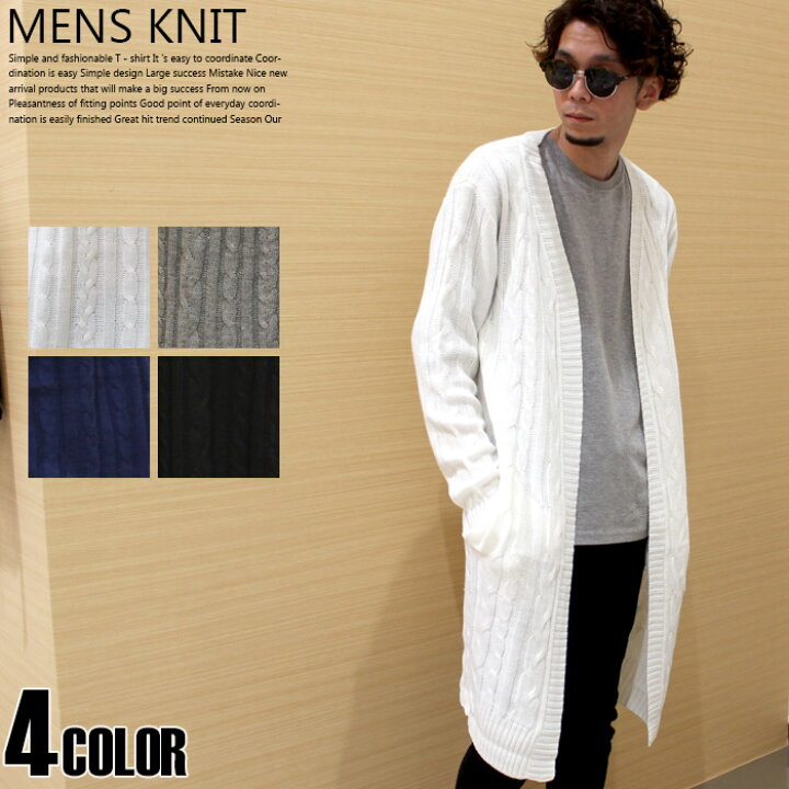 楽天市場 1 999円均一 メンズ ニット セーター ケーブルニット カーディガン ロングカーデ 秋服 冬服 カジュアル Mens 紳士 849 107 Zi On
