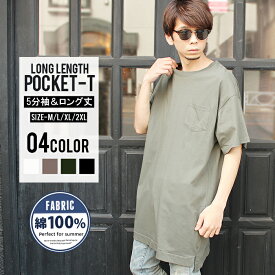 楽天市場 ロング丈 Tシャツ カットソー トップス メンズファッションの通販