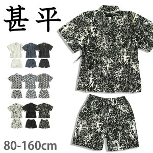 140 キッズ和服 男の子 浴衣の人気商品 通販 価格比較 価格 Com