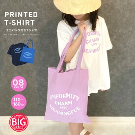 【送料無料】エコバック付き 半袖Tシャツ キッズ 子供服 レディース 女の子 ビッグシルエット BIG プリント ロゴ ジュニア コットンエコバッグ トートバッグ 韓国子供服 FREE フリーサイズ 110cm 120cm 130cm 140cm 150cm 160cm「223-09」