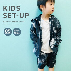 【送料無料】キッズ セットアップ 上下セット 子供服 長袖 ハーフパンツ ショートパンツ マウンテンパーカー マンパー 撥水 UVカット プリント 総柄 ペイズリー 迷彩 カモフラージュ ジュニア 110cm 120cm 130cm 140cm 150cm 160cm「511-14.15.521-00.01」