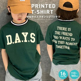 【送料無料】ラインリブBIGtシャツ キッズ 半袖Tシャツ 子供服 男の子 女の子 プリントtシャツ ビッグシルエット BIG ビック バックプリント ジュニア 韓国子供服 夏物 夏服 110cm 120cm 130cm 140cm 150cm 160cm「523-105」