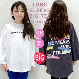 【送料無料】9分袖プリントBIGTシャツ キッズ 子供服 女の子 長袖 ロンT 九分袖 USAコットン 綿100% バックプリント ビックTシャツ BIGシルエット ビッグ おしゃれ かわいい 秋物 秋服 ジュニア 韓国子供服 110cm 120cm 130cm 140cm 150cm 160cm「243-00」