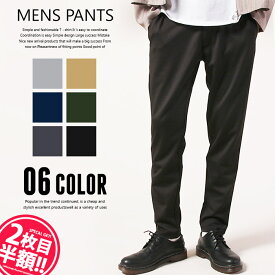 楽天市場 テーパードパンツ メンズ ストレッチの通販