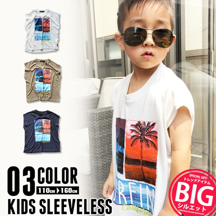 楽天市場 送料無料 キッズ ｔシャツ 子供服 ノースリーブ Big オーバーサイズ ゆったり ビッグシルエット 男の子 ボーイズ ティーシャツ プリント サーフ Surf サーフィン ジュニア 天竺 アメカジ 韓国子供服 110cm 1cm 130cm 140cm 150cm 160cm 330 04 Zi