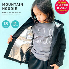 【999円均一】キッズ マウンテンパーカー ウインドブレーカー ウィンドブレーカー 子供服 男の子 女の子 ジャケット ブルゾン ジャンパー アウター 上着 ジップパーカー マンパー ジュニア 韓国子供服120cm130cm 140cm 150cm 160cm「940-112.113.114.115」