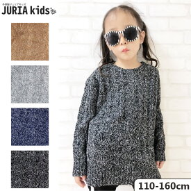 【799円均一】キッズ 子供服 ニット セーター ケーブルニット クルーネック BIGサイズ 秋服 冬服 カジュアル ジュニア 110cm 120cm 130cm 140cm 150cm 160cm「249-20」