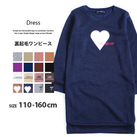 【999円均一】キッズ ワンピース 子供服 女の子 無地ワンピース 裏起毛ワンピース プリントワンピース ガールズ ロゴ ジュニア カジュアル 韓国子供服 110cm 120cm 130cm 140cm 150cm 160cm「540-31.32」