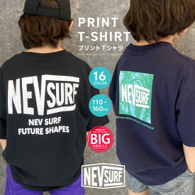 【送料無料】NEVSURF BIGtシャツ キッズ 子供服 男の子 女の子 半袖Tシャツ ビッグシルエット ビック ティーシャツ ロゴ バックプリント ネブサーフ ジュニア オーバーサイズ 夏物 夏服 韓国子供服 110cm 120cm 130cm 140cm 150cm 160cm「N23-00」