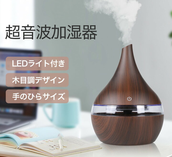 楽天市場 加湿 オシャレ 超音波加湿器 次亜塩素酸水対応 おしゃれ 送料無料 超音波式加湿器 アロマ加湿器 卓上 オフィス 小型 コンパクト 自動停止機能 卓上 スチーム ハイブリッド 静音 空気清浄機 加湿器 ホワイトデー Neon モバイルバッテリー専門店