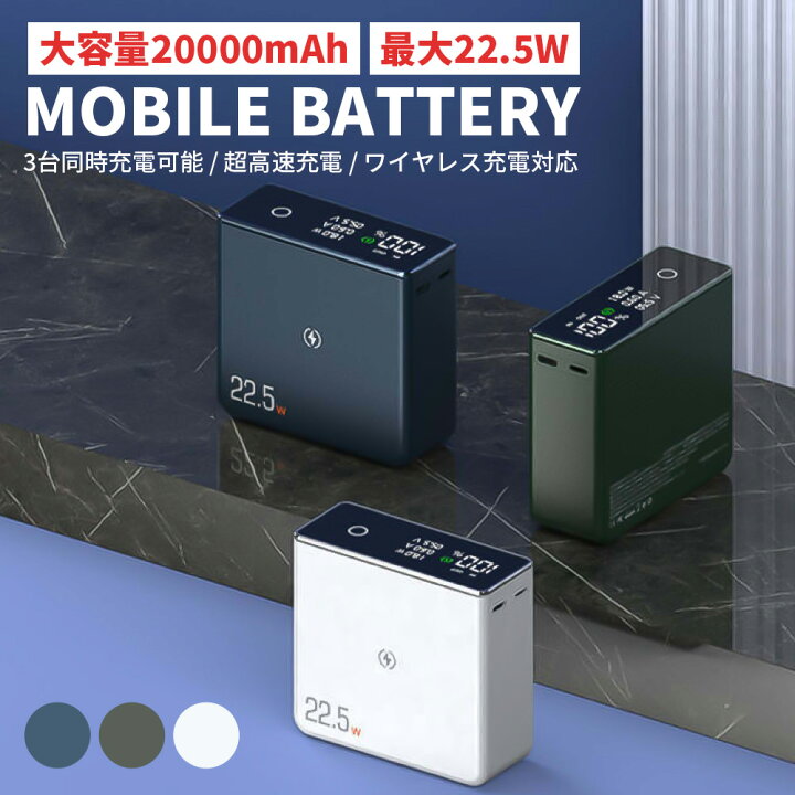 楽天市場 楽天2位 超 パワフル モバイルバッテリー 大容量 000mah 急速充電 Magsafe マグネット 小型 コンパクト 超軽量 Qi ワイヤレス充電器 ワイヤレス 充電 Lightning 急速 Type C タイプc スマホ 充電器 Iphone Android Se2 かわいい 軽い 父の日