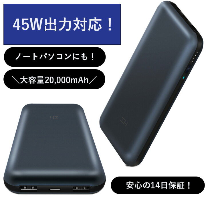 楽天市場 楽天2位獲得 パソコン充電可能 モバイルバッテリー 大容量 000mah 充電 Lightning 急速 Type C タイプc かっこいい スマホ 充電器 Iphone Android モバイルバッテリー 2 1a急速充電 同時充電 持ち運び 45w出力 3ポート 同時出力 薄型 Macbook