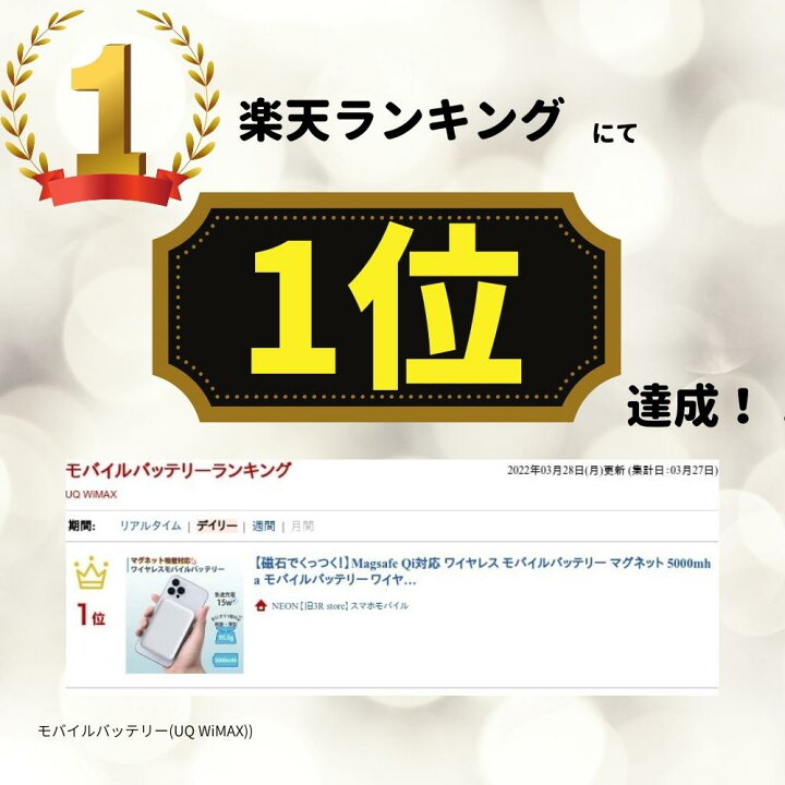 楽天市場 楽天2冠 モバイルバッテリー Iphone マグネット 充電器 マグネット充電器 小型 Magsafe Qi対応 ワイヤレス マグセーフ 大容量 軽量 ワイヤレス充電器 かわいい コンパクト 急速充電 薄型 スマホ充電器 超軽量 Lightning ライトニング 5000mah マグネット