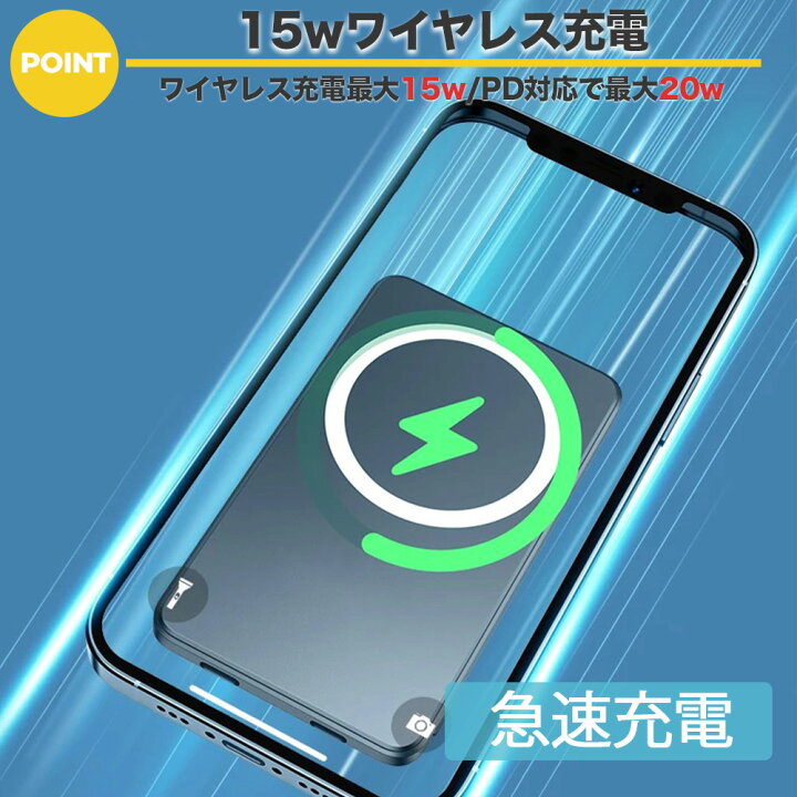 楽天市場 楽天2冠 モバイルバッテリー Iphone マグネット 充電器 マグネット充電器 小型 Magsafe Qi対応 ワイヤレス マグセーフ 大容量 軽量 ワイヤレス充電器 かわいい コンパクト 急速充電 薄型 スマホ充電器 超軽量 Lightning ライトニング 5000mah マグネット