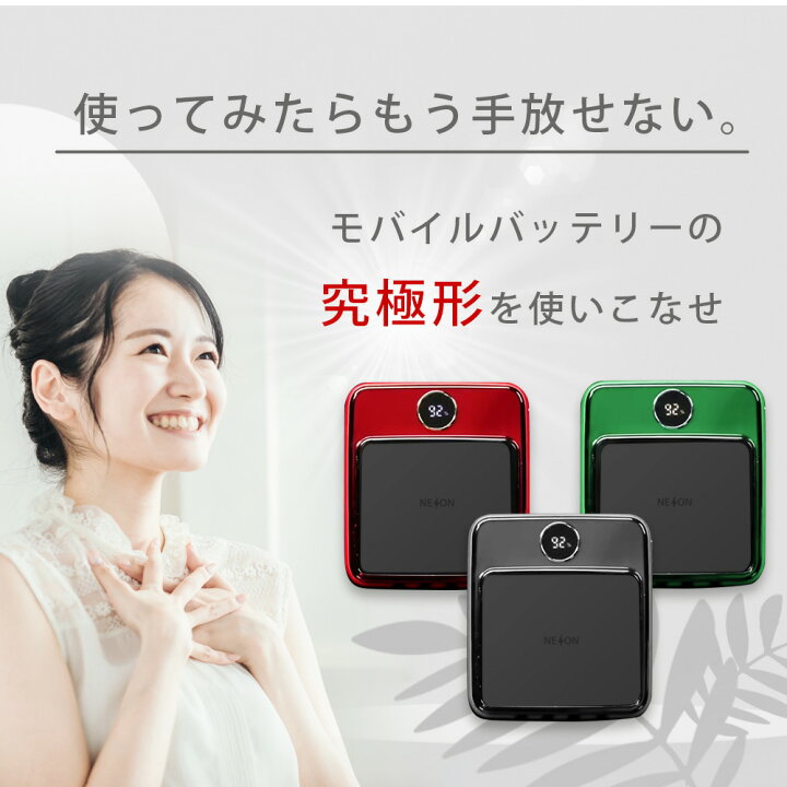 楽天市場】【LINE限定300円OFF！ 極NEXT】 モバイルバッテリー 