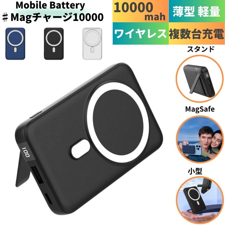 楽天市場】【限定クーポンで3200円】 モバイルバッテリー magsafe 対応 