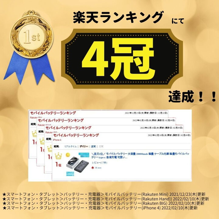 楽天市場】【楽天4冠達成】 モバイルバッテリー 大容量 超軽量 ケーブル内蔵 20000mah iphone 小型 ワイヤレス 充電 lightning 高速 急速 type-c タイプC 内蔵 かわいい スマホ 充電器 iPhone14 Android 2022 pse 超軽量 iPhone13 usb c 旅行 iPhone12 送料無料 直接充電 ... 楽天市場】【楽天4冠達成】 モバイルバッテリー 大容量 超軽量 ケーブル内蔵 20000mah iphone 小型 ワイヤレス 充電 lightning 高速 急速 type-c タイプC 内蔵 かわいい スマホ 充電器 iPhone14 Android 2022 pse 超軽量 iPhone13 usb c 旅行 iPhone12 送料無料 直接充電 ...