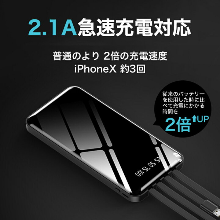楽天市場 楽天５冠達成 モバイルバッテリー 大容量 000mah 超小型 薄型 超軽量 ワイヤレス プレゼント 充電 小型 ケーブル内蔵 Lightning 高速 急速 Type C タイプc 内蔵 小さい 可愛い スマホ 充電器 Iphone12 Android 22 送料無料 Pse 超軽量 Iphone13 Usb C