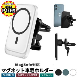 【12月は全品P10倍！楽天1位】 MagSafe対応 スマホホルダー 車載ホルダー マグネット ワイヤレス充電器 スマホ iphone マグネット式 スマートフォン クリップ式 充電 スマホスタンド 車 magsafe 車載 ホルダー ワイヤレス iPhone 車載充電器 車載充電器 アイフォン充電器