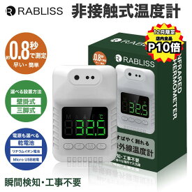 【12月は全品P10倍！】おでこでピッと♪ 瞬間 検温器 非接触体温計 非接触 体温計 スタンド 手首 正確 壁掛け おでこ 予測 置き型 卓上 温度計 早い 婦人 検温機 高速測定 赤外線温度計 自動感応 自動測定 電子温度計 耳 体温測定器 簡単 高精度 赤外線 サーモグラフィ