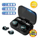 【クーポンで300円OFF！】大容量 ワイヤレスイヤホン iphone アンドロイド対応 2024年最新型 bluetooth5.1高音質 重低音 スポーツ Android 自動ペアリング 小型 軽量 おすすめ 自動接続 簡単 操作 bluetooth イヤホン IPX7防水 通話 マイク内蔵 かわいい Siri対応 無線