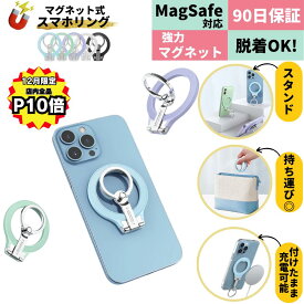 【12月は全品P10倍！楽天4冠達成！】 magsafe 対応 リング マグセーフ スマホリング マグネットリング 落下防止 スタンド ホールドリング 薄型 おしゃれ シンプル 軽量 MagSafe マグネット iphone16 iphone15 アンドロイド Android リングスマホ スマホスタンド ブルー