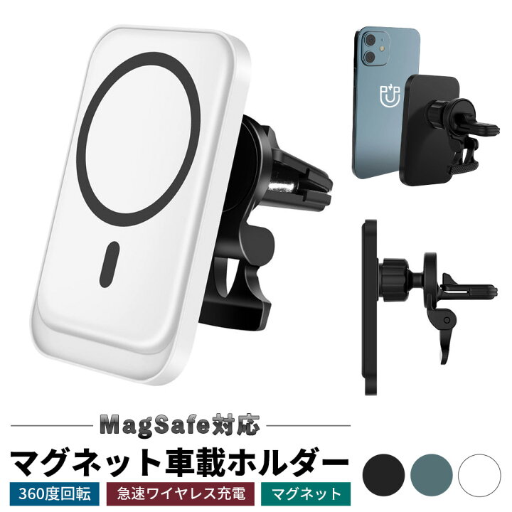 楽天市場】【楽天1位】 MagSafe対応 スマホホルダー 車載ホルダー  