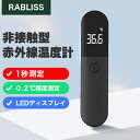 【楽天1位】1秒 検温！ 非接触検温器 黒 非接触 電子温度計 検温器 デジタル温度計 非接触温度計 検温機 温度計 赤外線温度計 精度 デジタル 温度計 高精度 非接触式 婦人 赤ちゃん ワンタッチ 早い 猫 ベビー 犬 正確 ペット 送料無料 新生児 電池 おでこ 非接触体温計