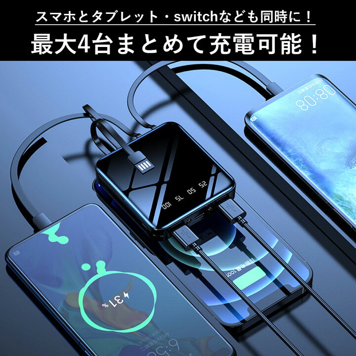楽天市場 予約販売 発送7 17 楽天6冠達成 大人気 小型 モバイルバッテリー 超軽量 大容量 000mah 携帯バッテリー 軽量 急速充電 ケーブル内蔵 Type C コンセント スマホ充電器 大容量モバイルバッテリー 防災グッズ 補助充電器 送料無料 父の日 プレゼント Neon