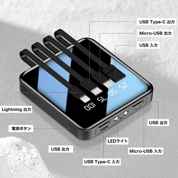 楽天市場 予約販売 発送7 17 楽天6冠達成 大人気 小型 モバイルバッテリー 超軽量 大容量 000mah 携帯バッテリー 軽量 急速充電 ケーブル内蔵 Type C コンセント スマホ充電器 大容量モバイルバッテリー 防災グッズ 補助充電器 送料無料 父の日 プレゼント Neon