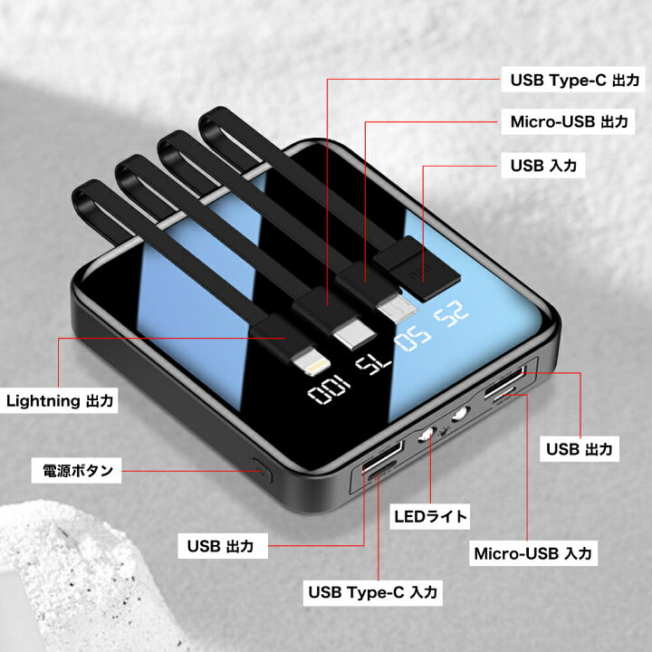 楽天市場 楽天6冠達成 大人気 小型 モバイルバッテリー 超軽量 大容量 000mah 携帯バッテリー 軽量 急速充電 ワイヤレス充電器 ケーブル内蔵 Type C コンセント スマホ充電器 大容量モバイルバッテリー 防災グッズ 補助充電器 Pse認証取得 Slim ギフト 送料無料