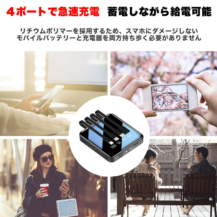 楽天市場 予約販売中 3 27 発送 楽天6冠達成 大人気 小型 モバイルバッテリー 超軽量 大容量 000mah 携帯バッテリー 軽量 急速充電 ワイヤレス充電器 ケーブル内蔵 Type C コンセント スマホ充電器 大容量モバイルバッテリー 防災グッズ 補助充電器 Pse認証
