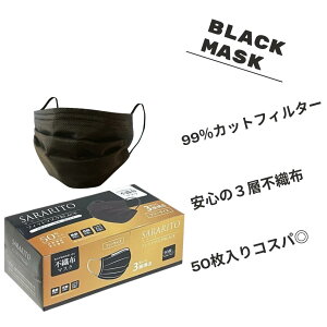 使い捨てマスク 黒の人気商品 通販 価格比較 価格 Com