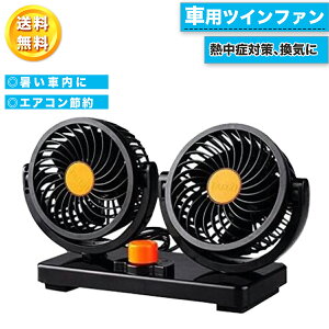 車 カー用品 扇風機 家電の人気商品 通販 価格比較 価格 Com