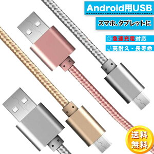 AhCh [d P[u Android P[u [d X}z ^ubg P[u }[d f[^[ʐM Xperia AQUOS Galaxy A~ fɂ 1m 2m 3m F }