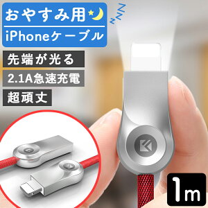 yLO!z茳/CgjOP[u } iphone 1m iphoneP[u 1000~|bL fɂ X}z CgjO  LEDCg [dP[u Lightning iPad ACtH P