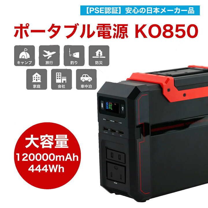 楽天市場】【1年間保証】ポータブル電源 超大容量 120000mAh、444Wh  