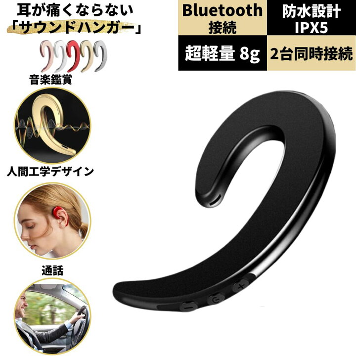 楽天市場】【クーポンで300円OFF 楽天2冠 耳にかけるだけ】 ワイヤレス 