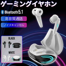 ゲーミングイヤホン ワイヤレスイヤホン 超低遅延 高音質 Bluetooth 長時間 自動ペアリング 超軽量 通話 通話可 再生時間 両耳 片耳 ノイズキャンセリング カナル型 ゲーム ワイヤレス 無線 タッチ操作 ハンズフリー通話 IPX4防水 片耳 スマホ iphone ノイズキャンセル