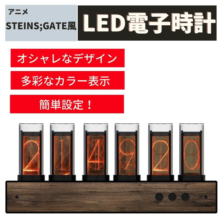 楽天市場】【LINEクーポンで18500円!楽天4冠達成!】ニキシー管 時計 